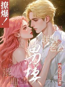 长相好看的混血男模