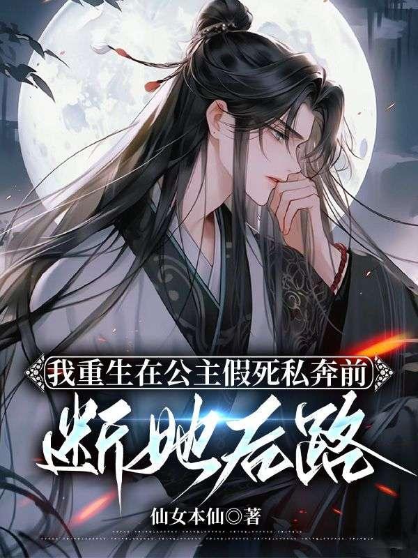 重生到公主身上