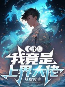 所有人都对着她窃窃私语