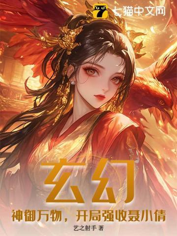 开局继承兰若寺飞卢