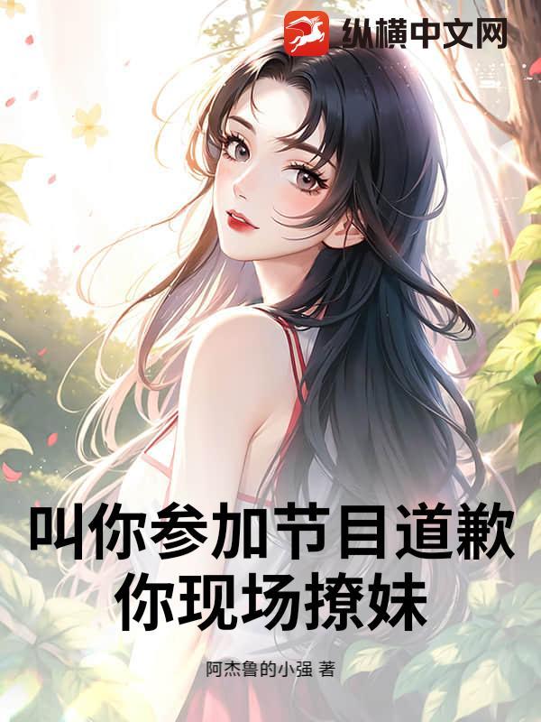 你现场撩妹怎么说