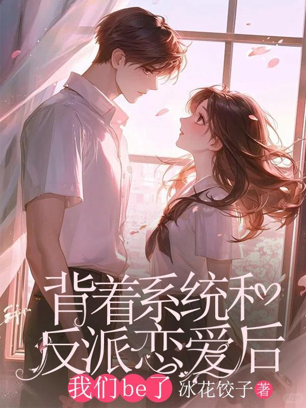 背靠系统好乘凉