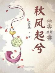 秋风起故人归啥意思