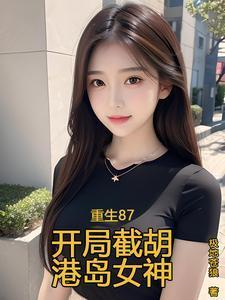 重生1987当首富章节全文免费阅读