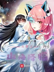 斗罗之山炮带我升级