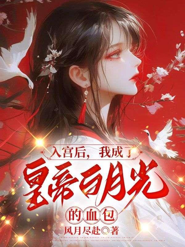 入宫当皇后手游