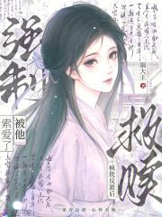 救赎反派大佬知乎