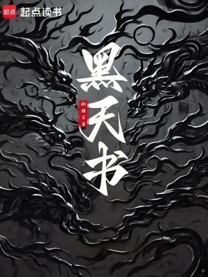 黑天书呆女巫游戏王