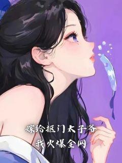 嫁给一个抠门的人是什么体验