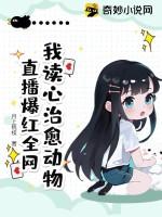 直播爆红全网 月上桃枝