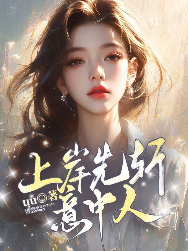 乱世先斩圣母心