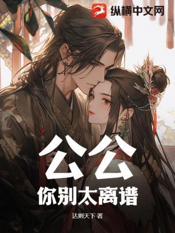 你别太离谱免费阅读