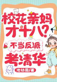 校花老妈动漫头像