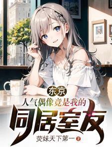 东京偶像计划wiki