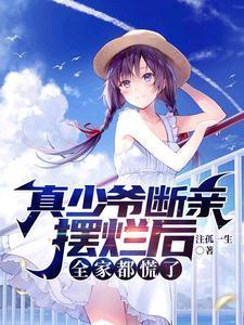 全家都慌了视频