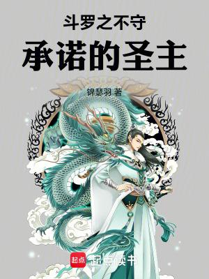 斗罗之圣主开局古轩免费阅读全文