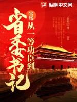 省委一等功有什么待遇