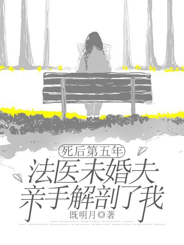 法医死尸解剖室