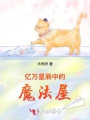 亿万星辰不及你免费阅读全文