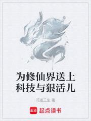 为了修仙界的和平