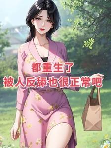 所有人都重生了