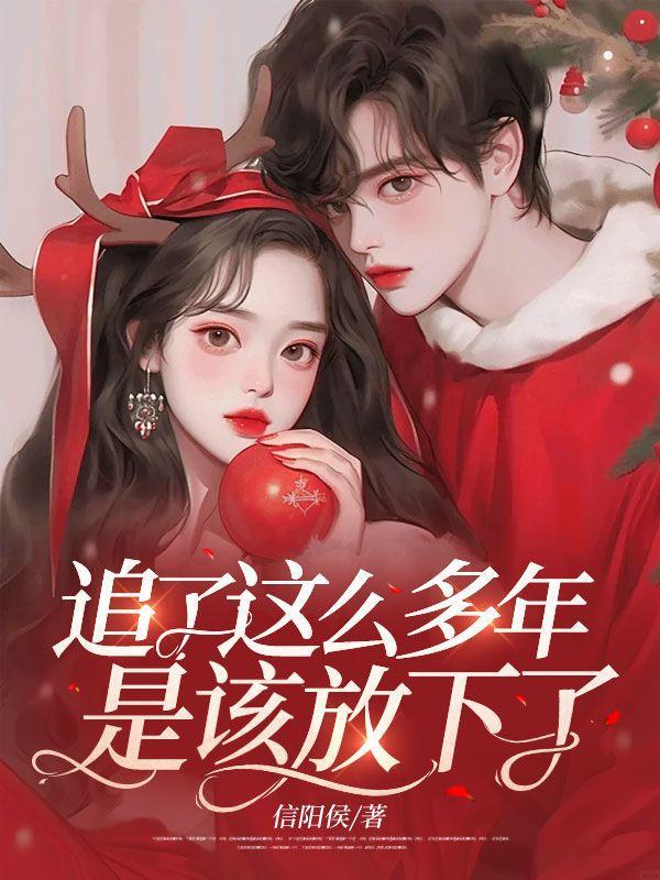 追了我几年的男生放弃了知乎