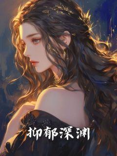 深陷抑郁症怎么办