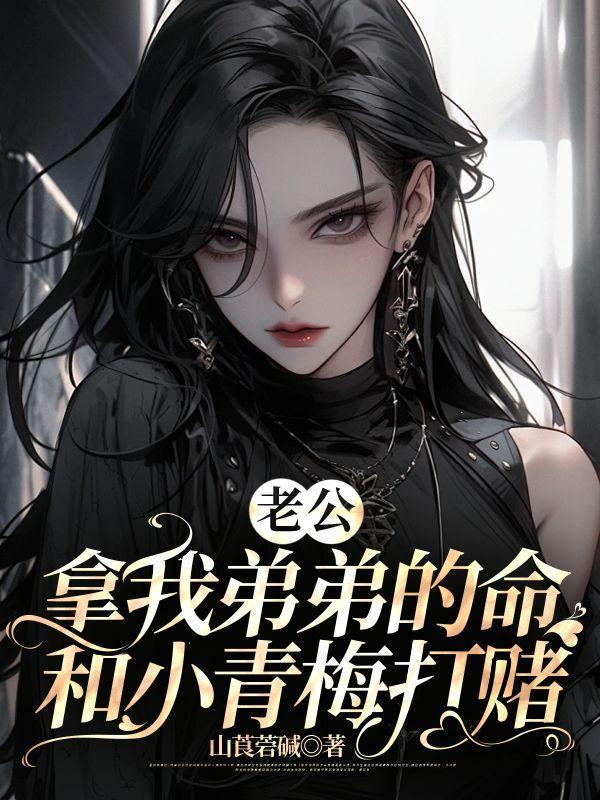 老公打了我弟弟