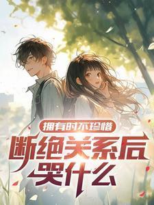 失去了才后悔的句子