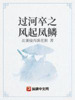 过河之卒是成语吗