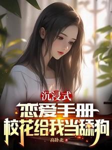 自我沉浸式恋爱