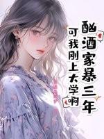 酗酒家暴犯法吗