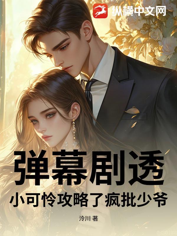 小可怜攻略手策