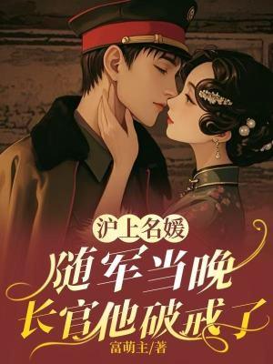 沪上名媛云集私密酒会