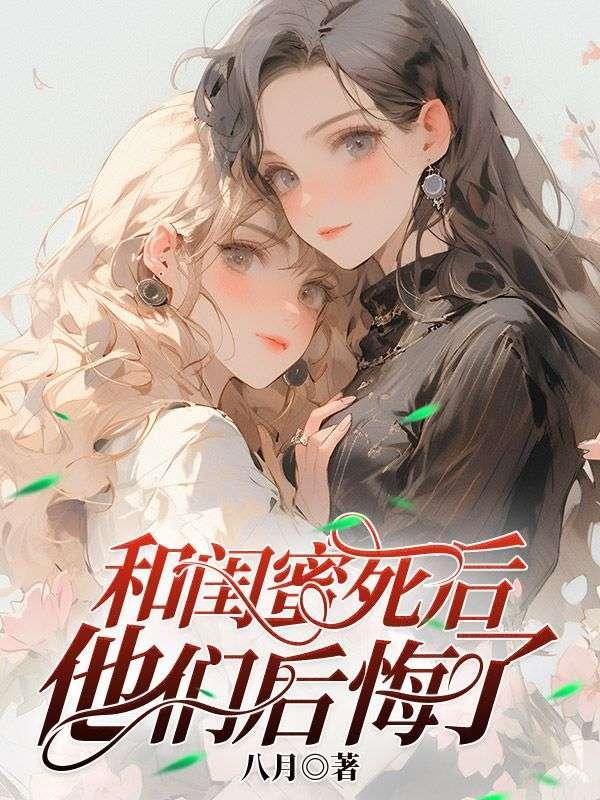 和闺蜜结束后的伤感说说