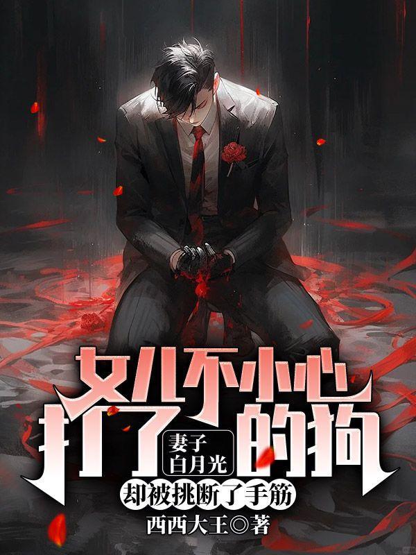 打了女儿心疼的说说