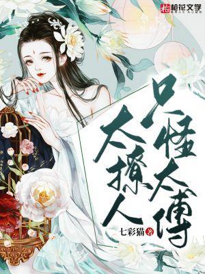 只怪你太撩人全文免费