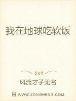 我在地球开餐厅