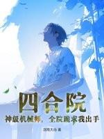 全院跪求我出手 滘南大街