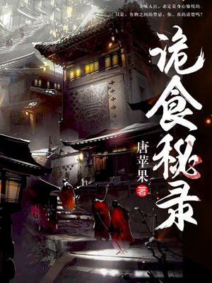 诡闻秘录视频攻略