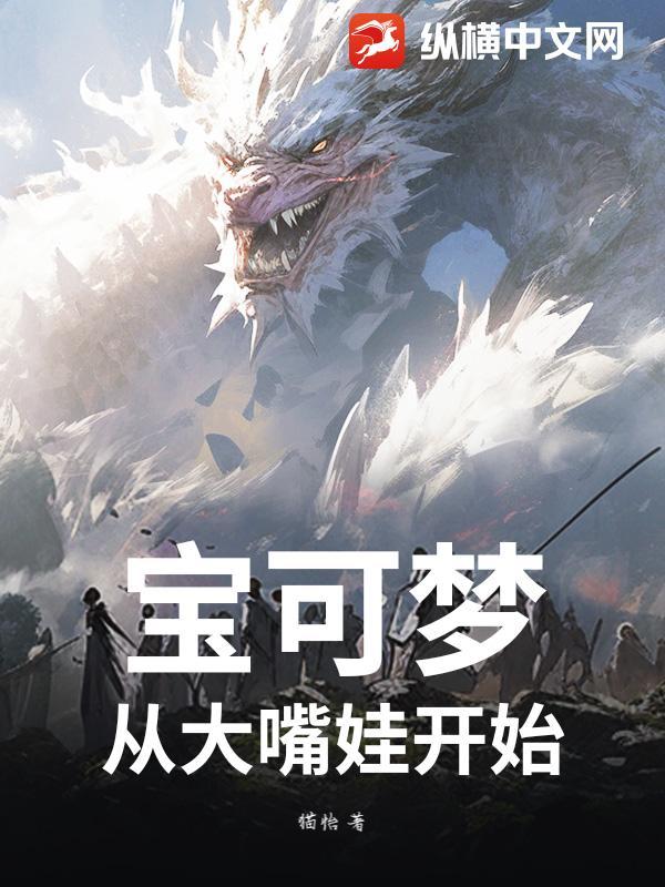 精灵宝可梦大嘴娃