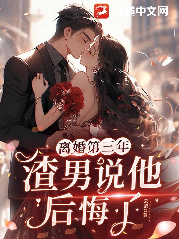 男人离婚后悔的说说