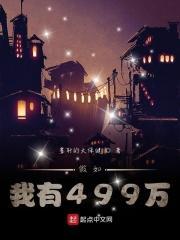 我在异世界撩汉免费阅读