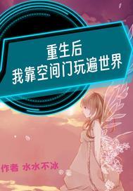 重生后我靠种田