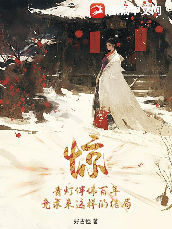 青灯伴古佛图片