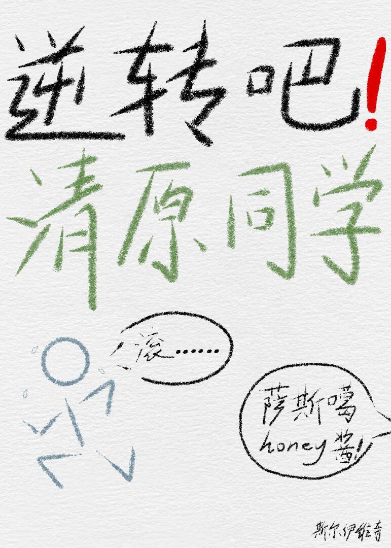 逆转学园