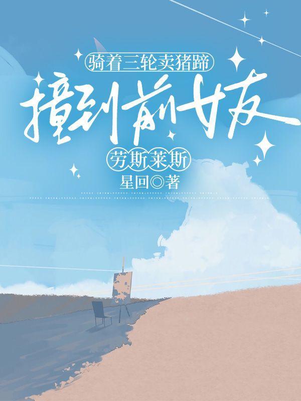 三轮车撞上劳斯莱斯后续