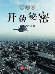 不能被揭穿的谎言