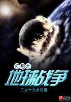 幻想地球怎么玩