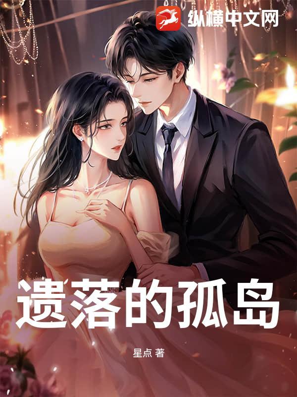 遗落半岛什么意思